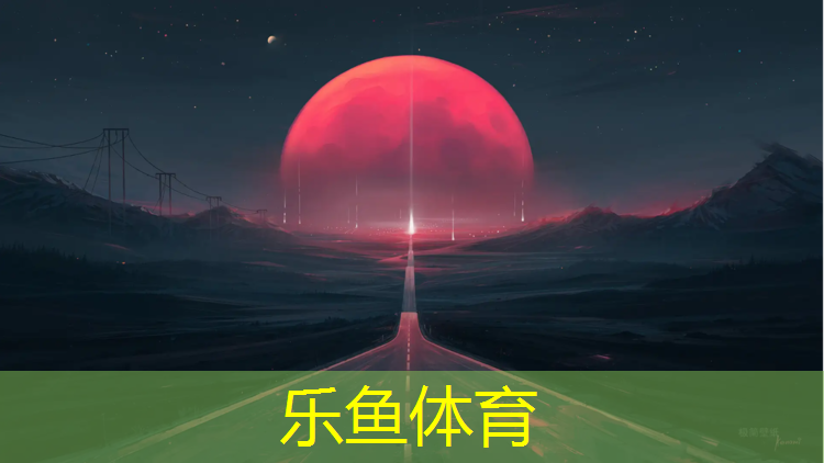 <strong>乐鱼体育,乌鲁木齐塑胶跑道操场在哪_</strong>