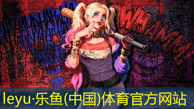 乐鱼体育,吴兴区幼儿园塑胶跑道价格