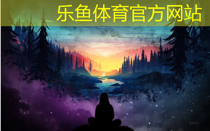 乐鱼体育官方网站,健身房踏步机怎么设置