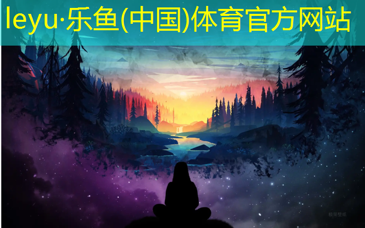 <strong>乐鱼体育,高邮预制型塑胶跑道</strong>