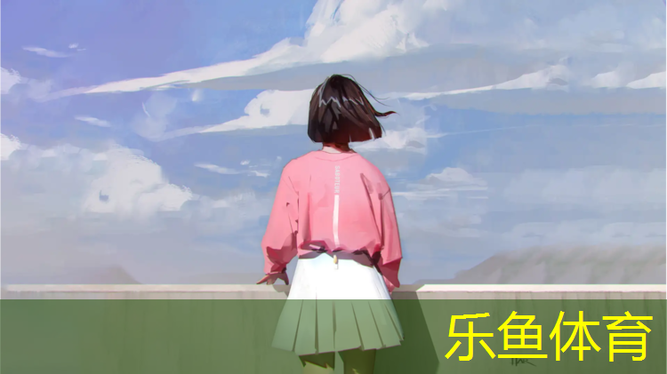 乐鱼体育,无锡塑胶跑道售价多少_
