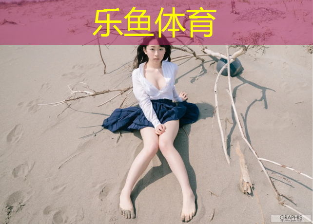 <strong>乐鱼体育,体操垫的缝纫方法图解</strong>