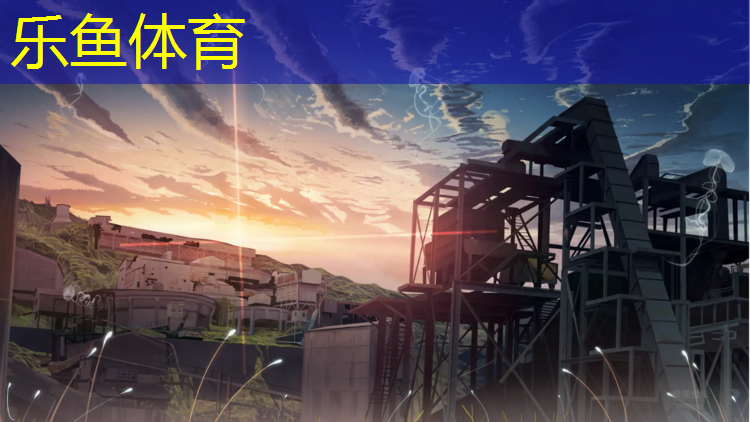<strong>leyu·乐鱼(中国)体育官方网站,东阳环保塑胶跑道</strong>