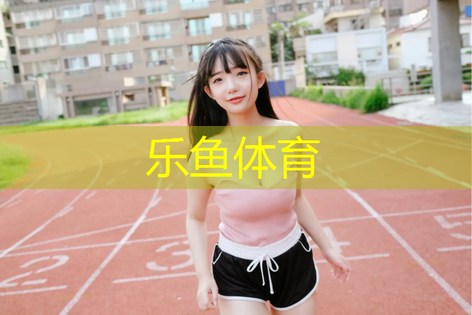 <strong>leyu·乐鱼(中国)体育官方网站,网球网王子白石</strong>