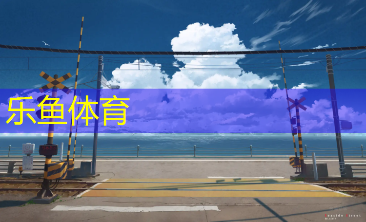 <strong>乐鱼体育,室内瘦子健身</strong>
