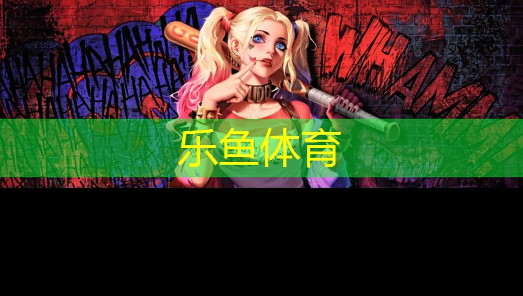 <strong>乐鱼体育,彩虹般的世界！感受多种颜色带来的塑胶跑道奇迹！</strong>