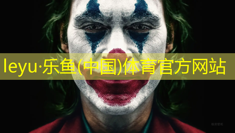 乐鱼体育,塑胶跑道满地沙子
