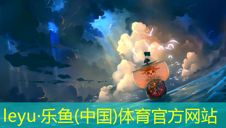 乐鱼体育官方网站,白山环形塑胶跑道多少米