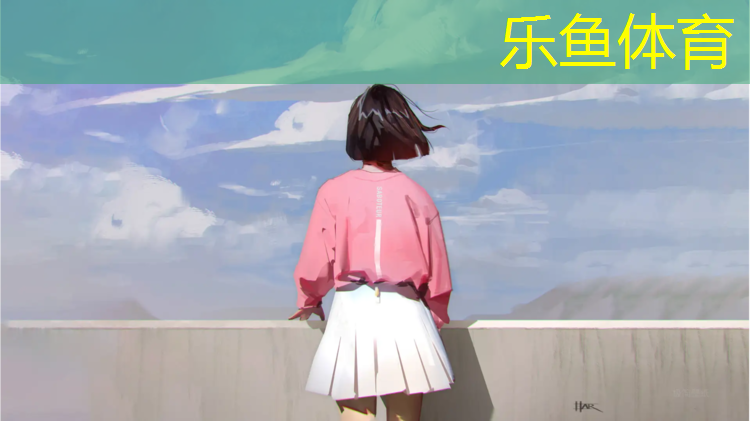 <strong>乐鱼体育,操场球场塑胶跑道设计规范</strong>