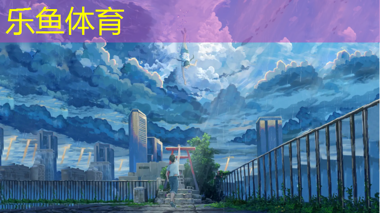 leyu·乐鱼(中国)体育官方网站,汕尾室外塑胶跑道建设