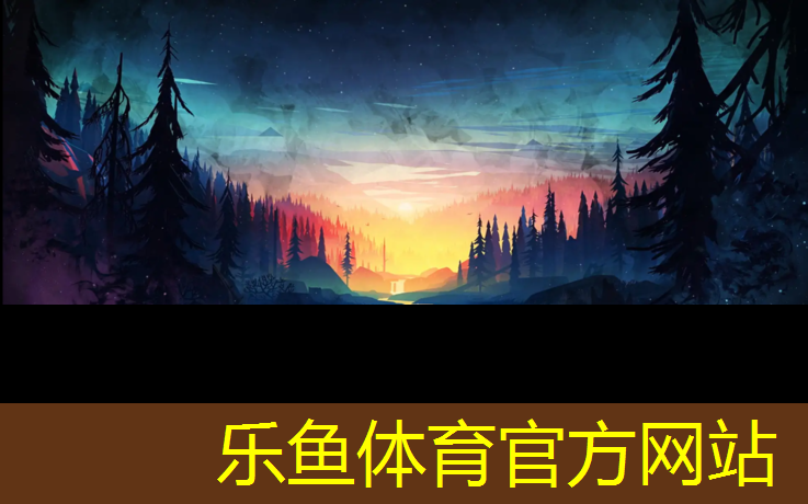 leyu·乐鱼(中国)体育官方网站,辽宁新国标塑胶跑道性能