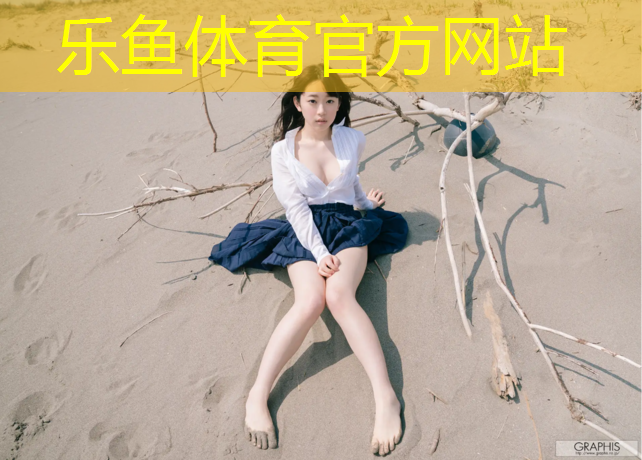 <strong>leyu·乐鱼(中国)体育官方网站,洛阳塑胶跑道定制</strong>