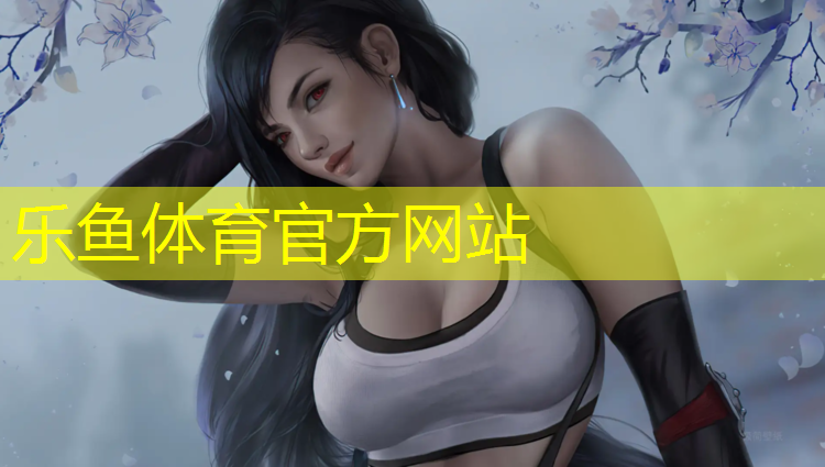 <strong>乐鱼体育官方网站,塑胶跑道选钉子还是钉子</strong>