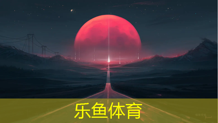 <strong>乐鱼体育,鞋染上塑胶跑道红色</strong>