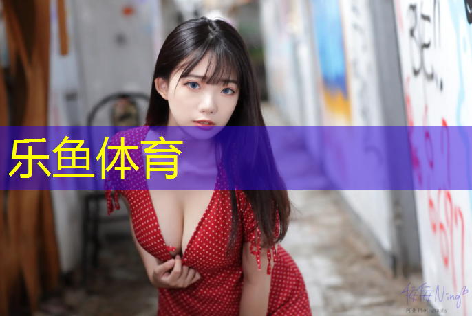 <strong>leyu·乐鱼(中国)体育官方网站,滕州塑胶跑道广场</strong>