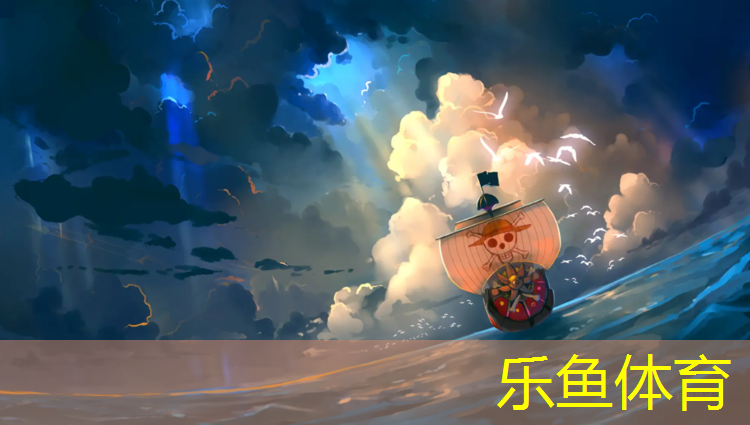 <strong>乐鱼体育官方网站,韶关塑胶跑道施工工艺</strong>