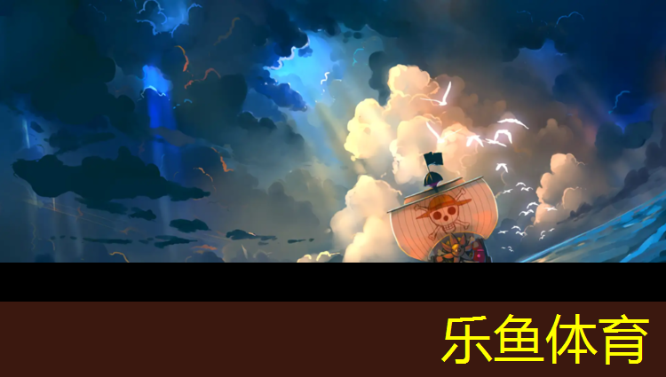 <strong>乐鱼体育,宣城田径场塑胶跑道价位</strong>