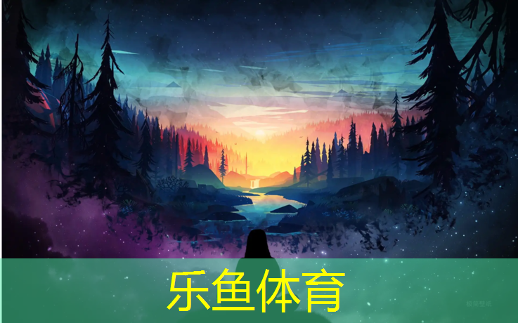 乐鱼体育官方网站,塑胶跑道打磨什么价位