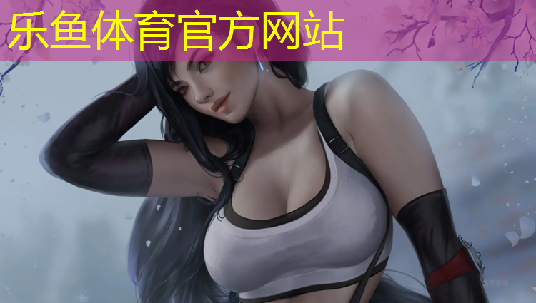 乐鱼体育,西流湖塑胶跑道施工图