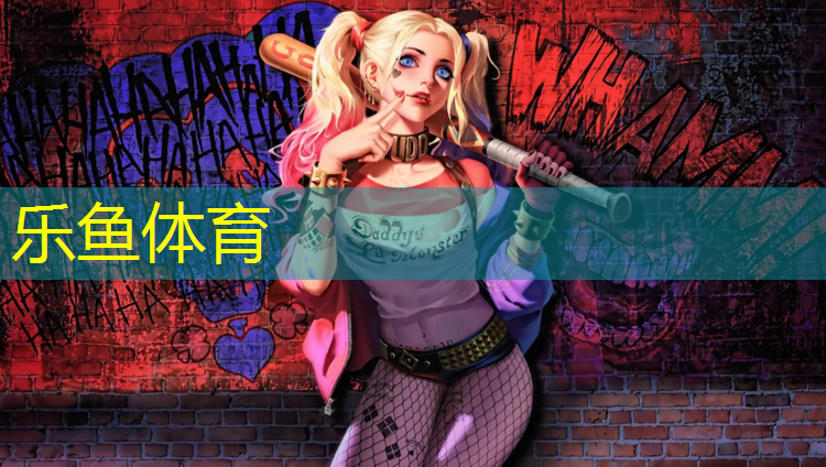 <strong>乐鱼体育,常州塑胶跑道颗粒设计</strong>