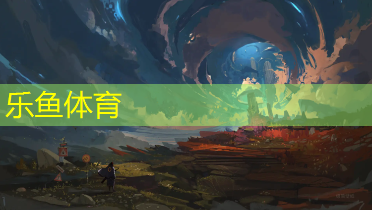 乐鱼体育,塑胶跑道破损咋修补
