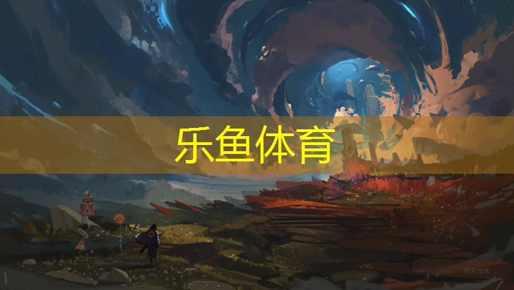 乐鱼体育官方网站,塑胶跑道工程资质要求