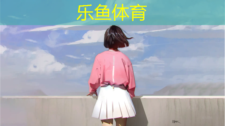 <strong>乐鱼体育,务川塑胶跑道报价</strong>