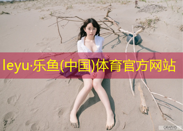 瑜伽垫细菌