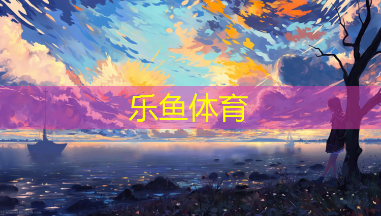 塑胶跑道污渍清洗