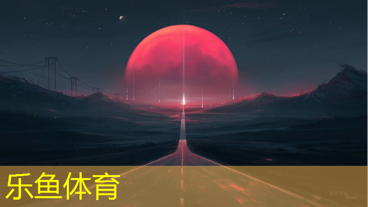 木兰溪塑胶跑道