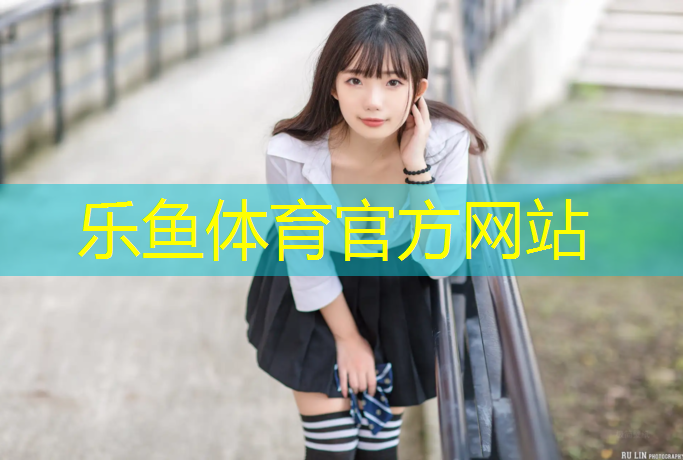 塑胶跑道材料环保吗_