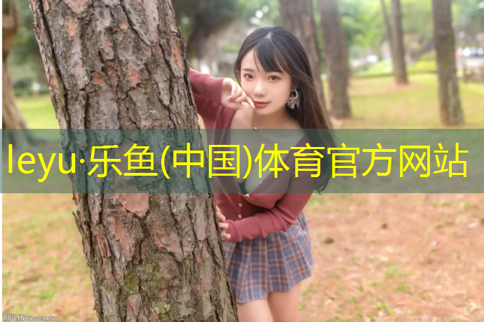 塑胶跑道竣工典礼发言材料