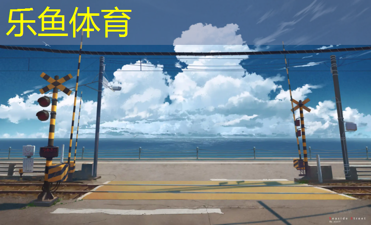 钟昊塑胶跑道