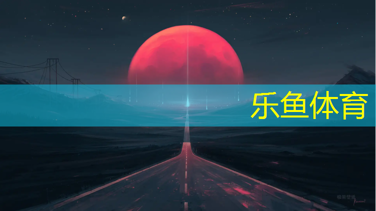 吉卫民族小学塑胶跑道