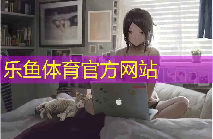 塑胶跑道多久更换一次