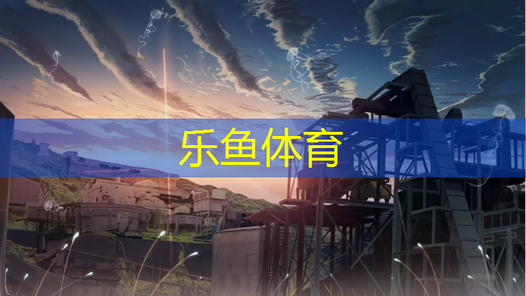 淮北生产塑胶跑道材料