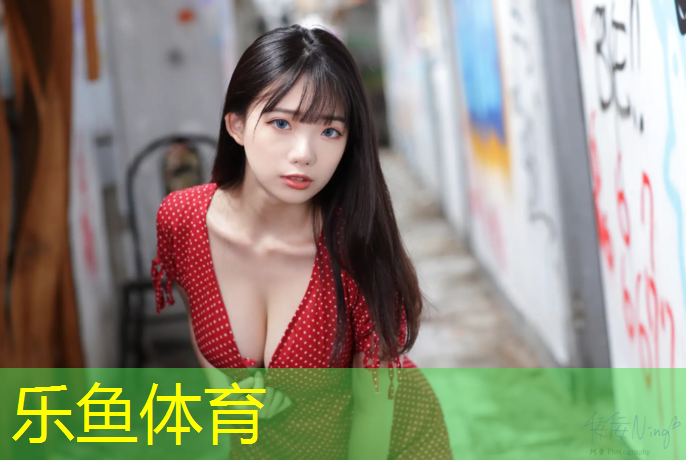 东北大姨塑胶跑道