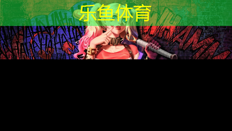 塑胶跑道掉渣原因分析表
