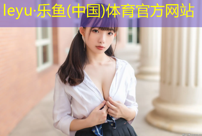 学校塑胶跑道环保要求