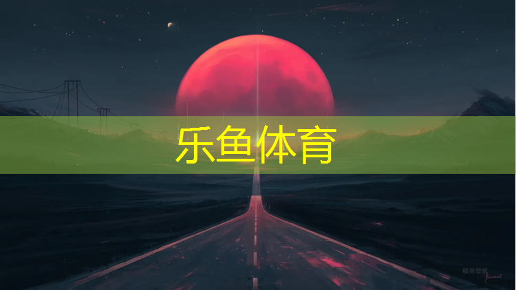 体操垫使用时间表格