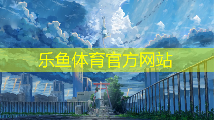 塑胶跑道受热会融化吗_