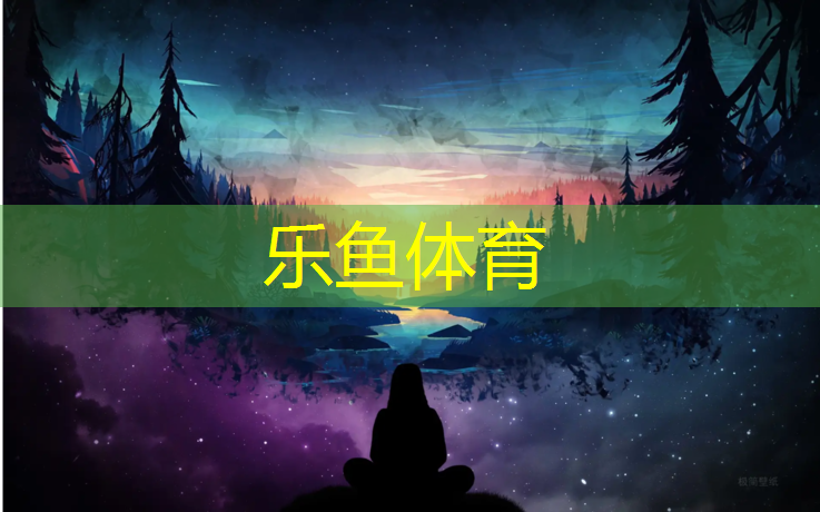 塑胶跑道要如何保养防水